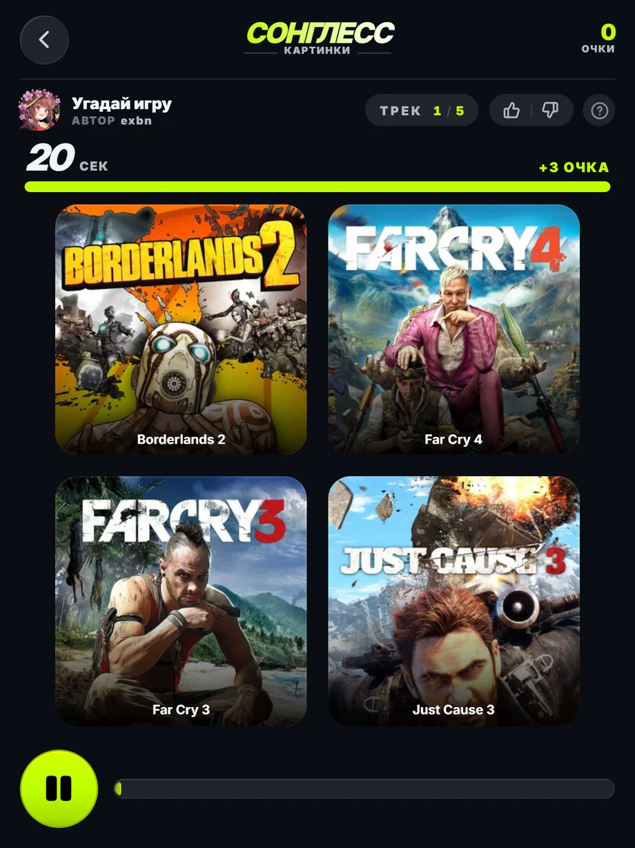 Игра в режиме Картинки: играет отрывок, на выбор четыре игры