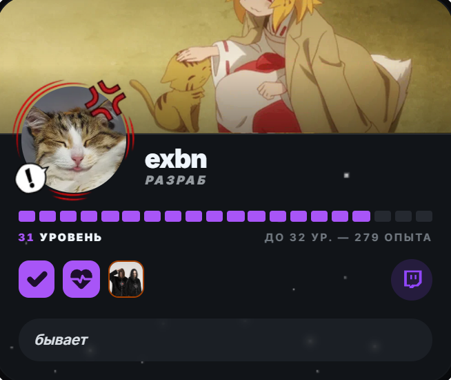 Обновлённая карточка профиля exbn